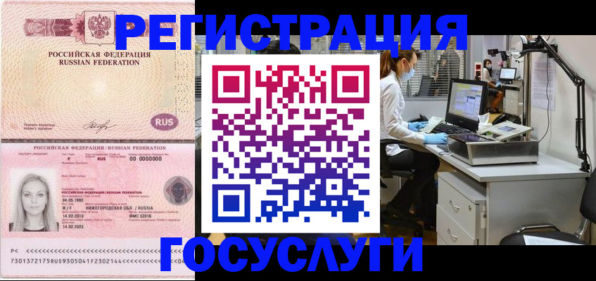 временная регистрация для школы в Чебоксарах