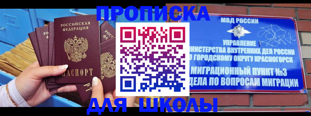 временная регистрация адрес в Чебоксарах