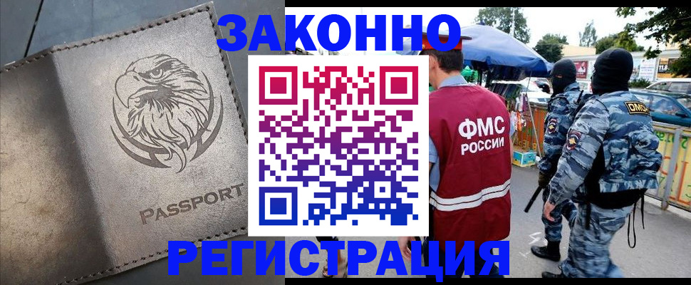 временная регистрация в квартире в Чебоксарах